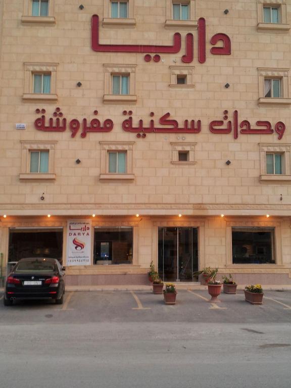 Dorar Darea Serviced Apartments - Al Malqa Riyadh Exterior photo